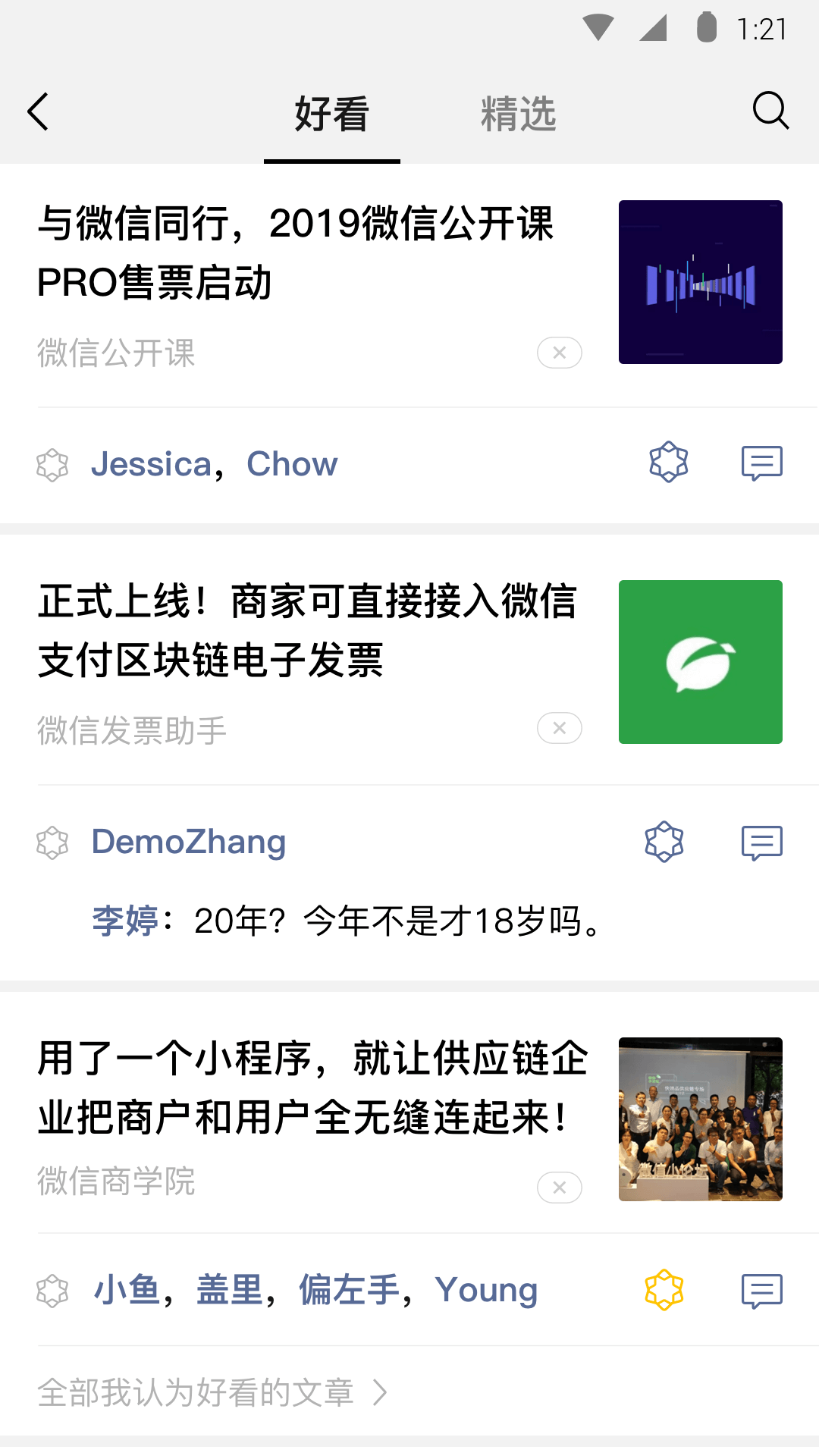 客厅沙发垫效果图截图